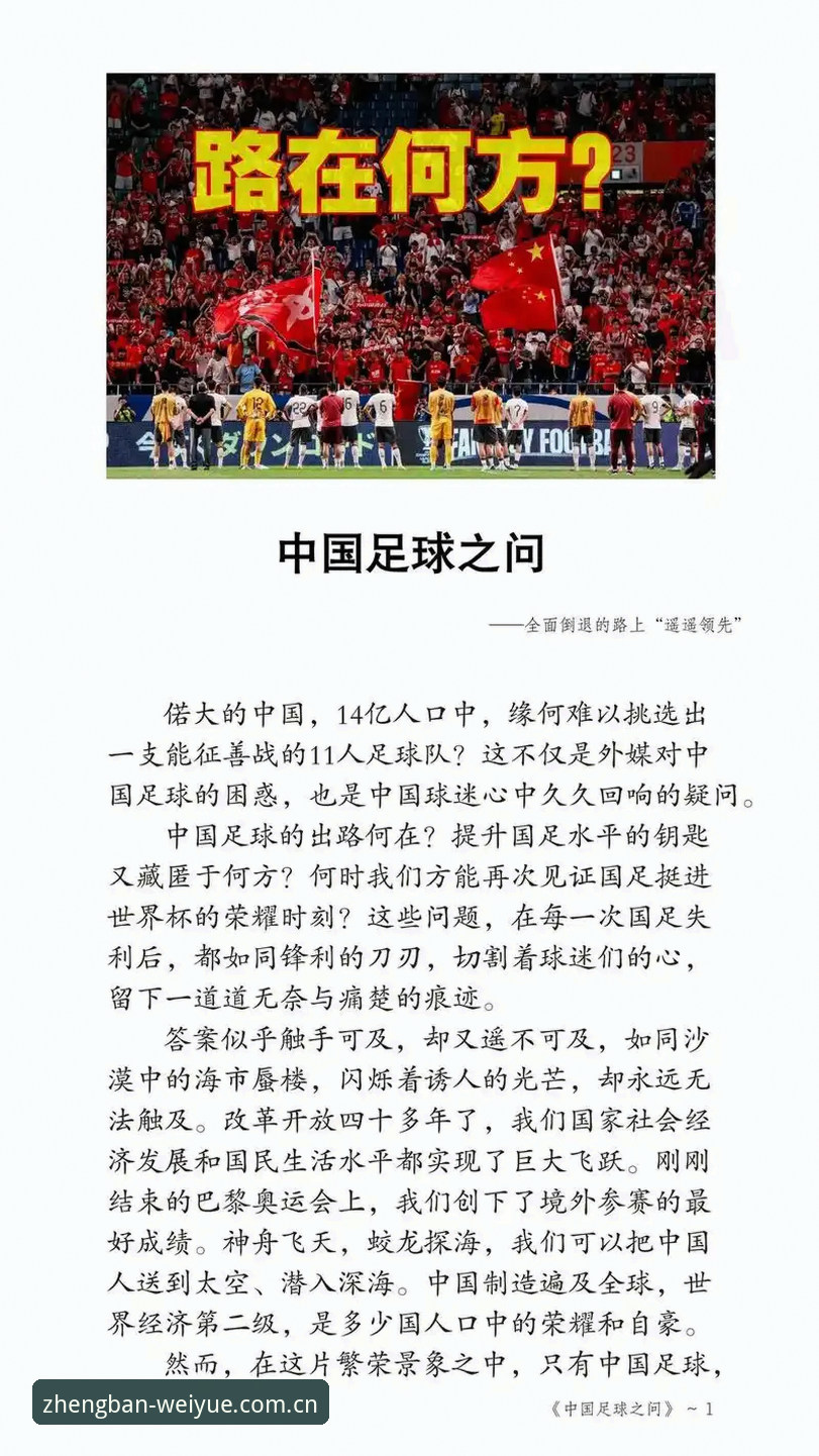 2030世界杯扩军至66队的3大关键变局：中国男足能否借此圆梦？