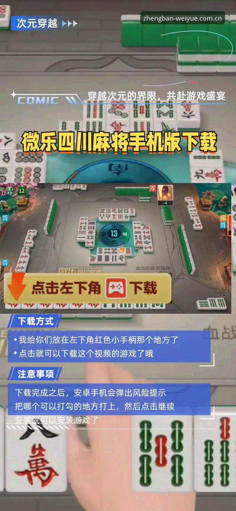 微乐官方版本实用指南：从下载到注册的完整技术评测